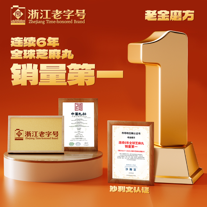 老金磨方零食礼盒送礼佳品送妈妈长辈礼物新年年货走亲戚送长辈