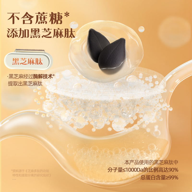 老金磨方爆漿黑芝麻丸老金磨坊芝麻球孕婦兒童老人夾心休閑小零食_老金磨方旗艦店_傳統滋補營養品