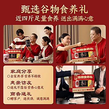 老金磨方黑芝麻谷物礼盒*3罐装[16元优惠券]-寻折猪