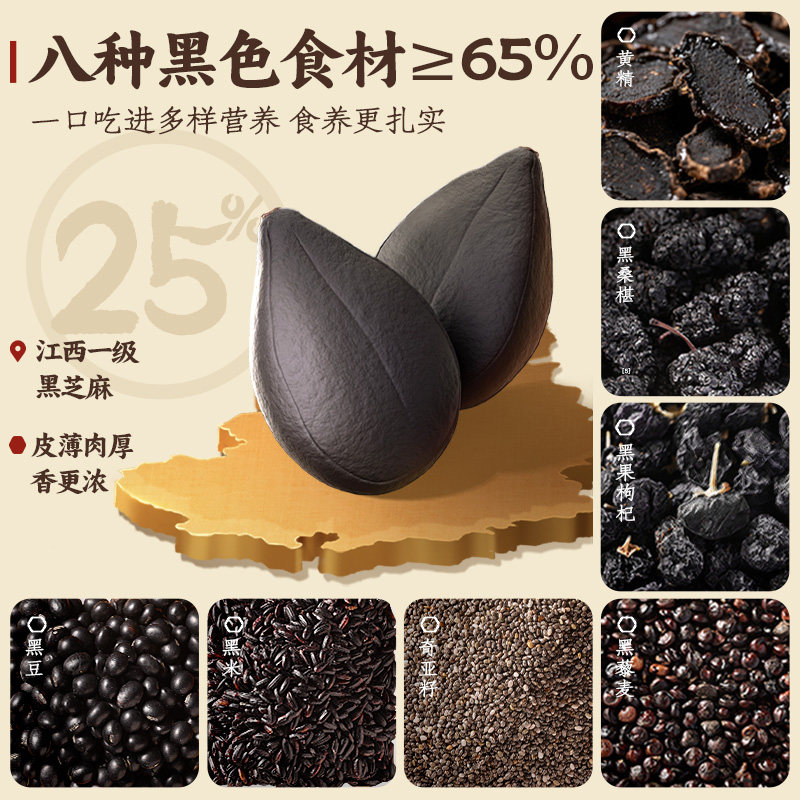 老金磨方黄精黑芝麻五黑粉芝麻糊燕麦奇亚籽山药早餐代餐饱腹冲饮