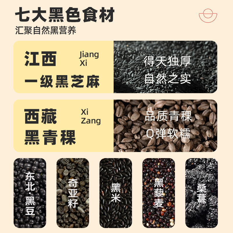 老金磨方黑芝麻糊核桃代餐黑芝麻粉 老金磨方天然粉粉食品