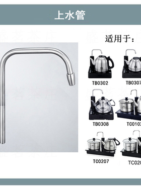 吉谷配件包硅胶进水管磁性滑动盖