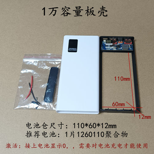 PD超级快充TypeC双向快充1万2万3万1260110电池充电宝套件料壳K78 - 图1