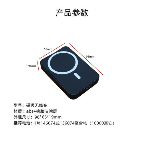 146074电池磁吸无线充15W快充TypeC充电宝套料件外壳F14 - 图2