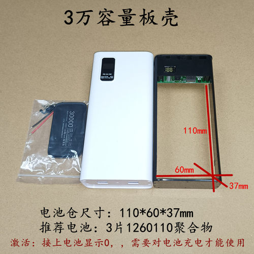 PD超级快充TypeC双向快充1万2万3万1260110电池充电宝套件料壳K78 - 图3