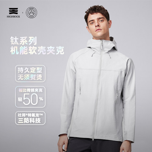 天石鹅铠甲机能软壳G617男女户外运动夹克通勤防风防泼水外套G618 - 图3