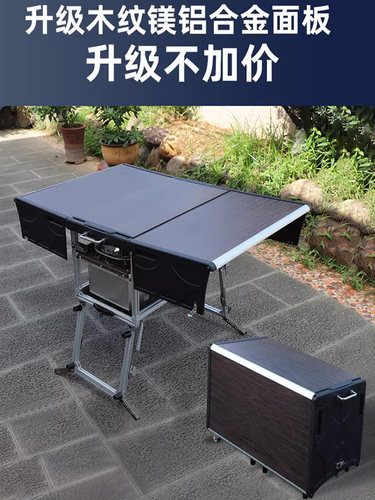步林户外便携移动厨房650 550车载自驾铝合金房车移动灶台厨具柜 - 图0