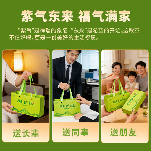 顾渚紫笋2026明前头采特级正宗紫笋绿茶长兴大唐贡茶院100g礼盒装 - 图1