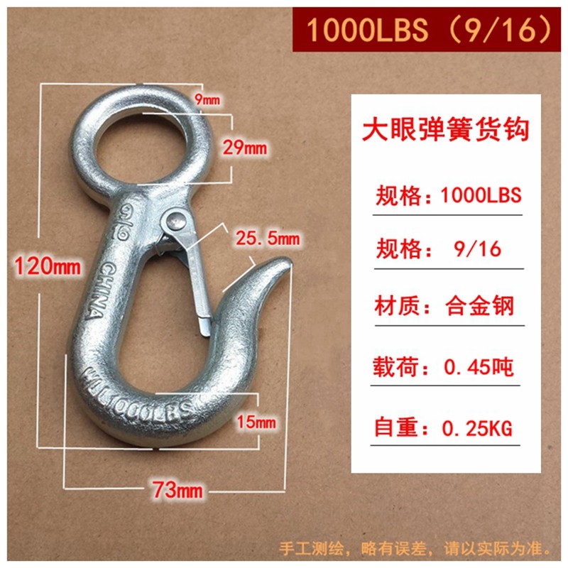 小型起重吊钩大眼型货钩眼形弹簧钩750LBS7/16环眼钩1000LBS 9/16_虎窝淘