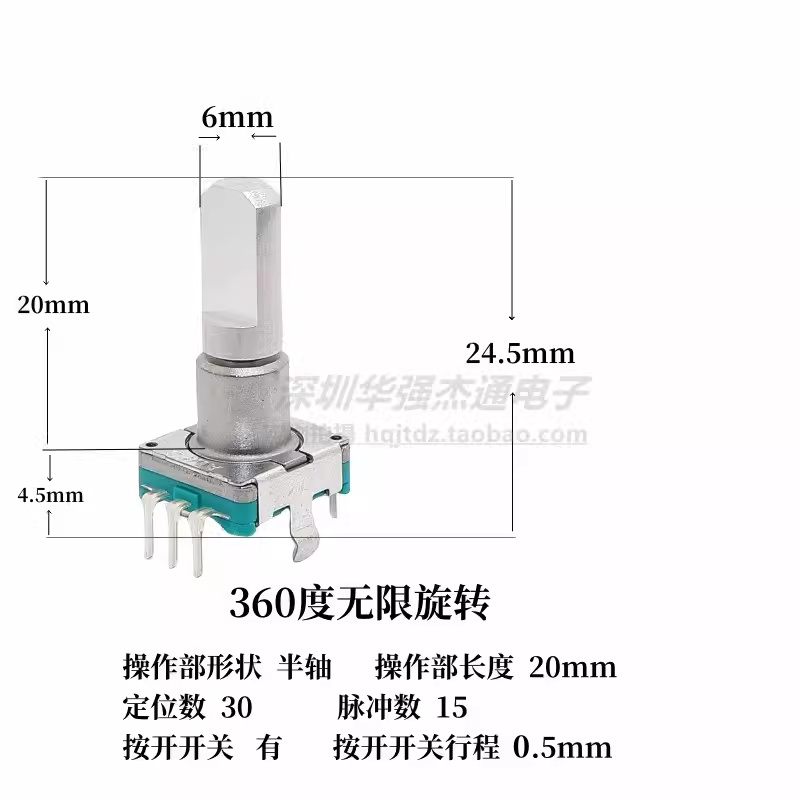 ALPS日本EC11E15244G1旋转编码器导航音量开关30位15脉冲带按开关 - 图1