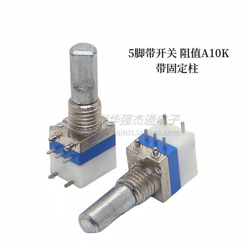 对讲机电位器音量5脚固定点带开关A103 A10K宝锋好易通适用大部分 - 图2