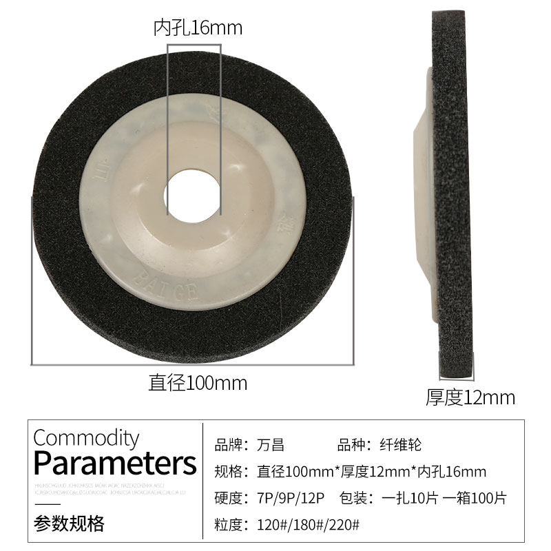 不织布研磨轮研磨机100型纤维轮抛光片打磨轮不锈钢尼龙轮抛光轮,淘宝优惠券,粉丝福利购,淘宝优惠卷