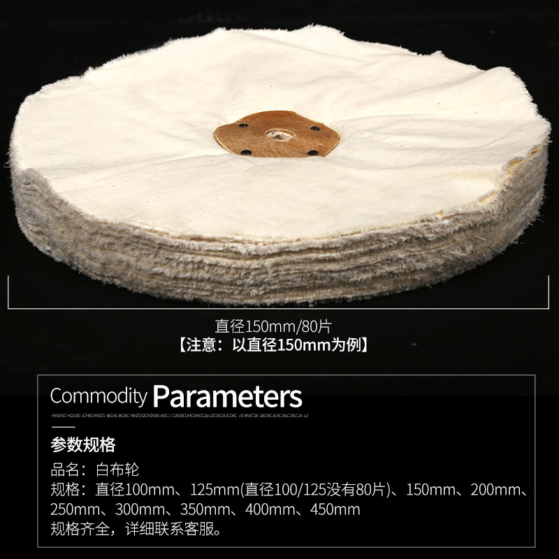 珍珠棉布轮抛光轮绒布轮100-450mm扎线布轮金属镜面抛光白布轮,淘宝优惠券,粉丝福利购,淘宝优惠卷
