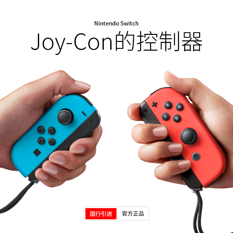 电玩巴士 switch手柄任天堂 JoyCon原装手柄震动无线蓝牙NS手柄-图0