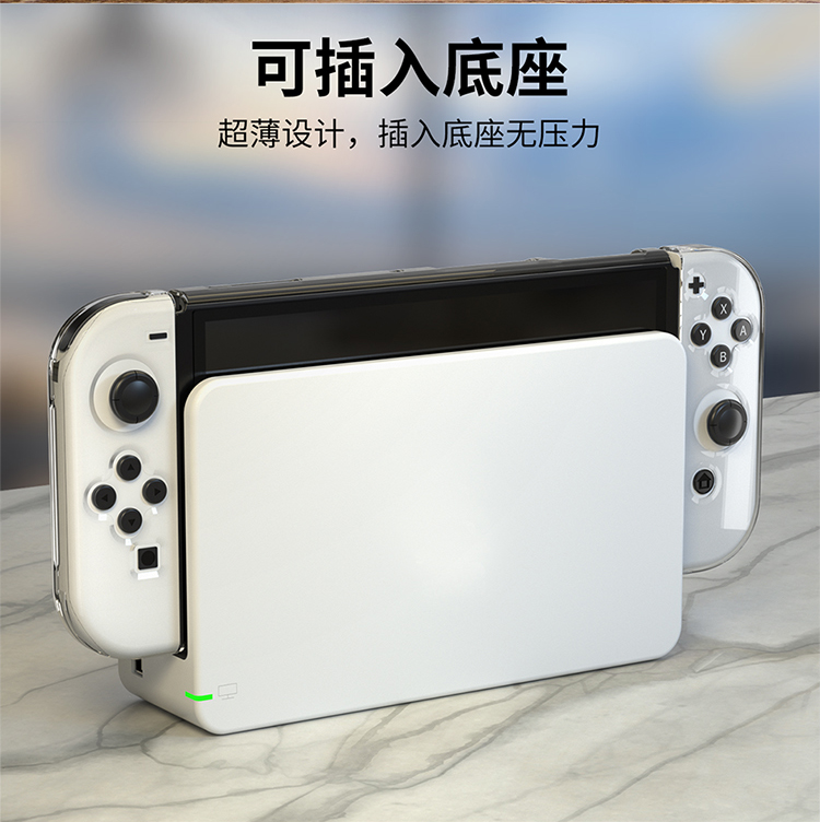 电玩巴士良值switch oled保护套 switch透明壳收纳包手柄硅胶套-图0