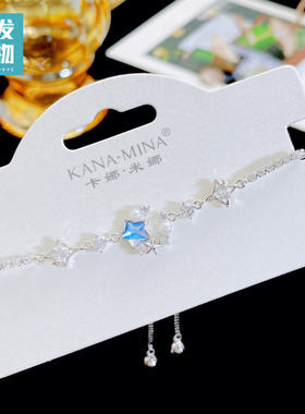 精致镶钻星星月亮手链