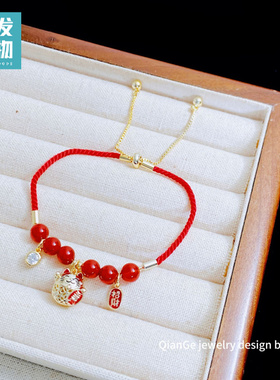 时尚招财猫玛瑙红绳手链