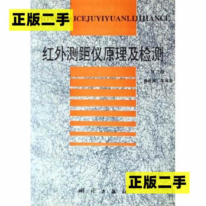 二手測距儀 新人首單立減十元 22年8月 淘寶海外