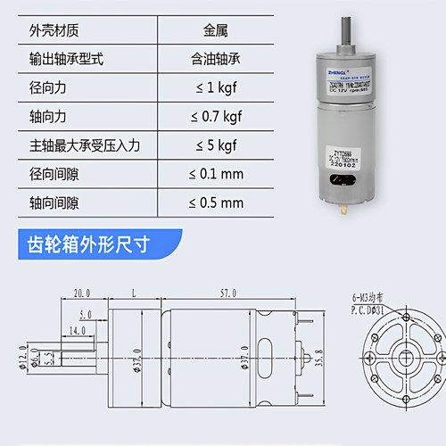 正科中心轴ZGA37RH12V24V37mm直流减速电机马达正反转大扭矩调速 - 图0