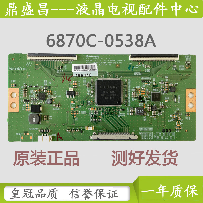 小米L60M4-AA M5一AA海信LED60K380U抖动技改逻辑板 6870C-0538A-图2