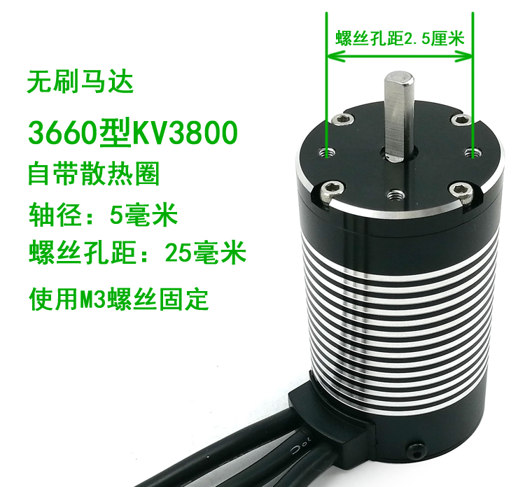 红带无刷电机3650KV3300马达3660KV3800四磁极4274KV2200 KV1400 - 图2