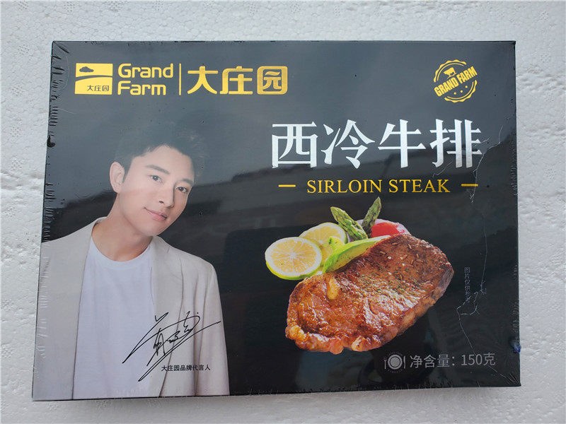 大庄园牛排西冷眼肉牛排150g正宗原切整切腌制料理西餐冷冻食品-图2