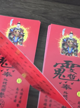 2026年太岁卡丙午年通用新年牌位