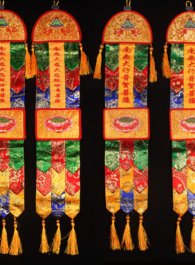 小彩幡挂幡五方佛幡寺庙绣品佛幡挂幡阿弥陀佛藏式小彩幡支架佛堂