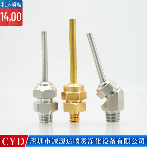机床高压万向吹风冷却喷嘴车床加工喷雾喷头刀塔喷水嘴刀架外螺纹 - 图0