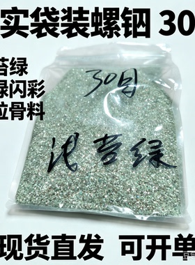 天然蓝紫色鲍鱼碎片 螺钿漆器艺术家专用螺钿漆器大漆制作材料
