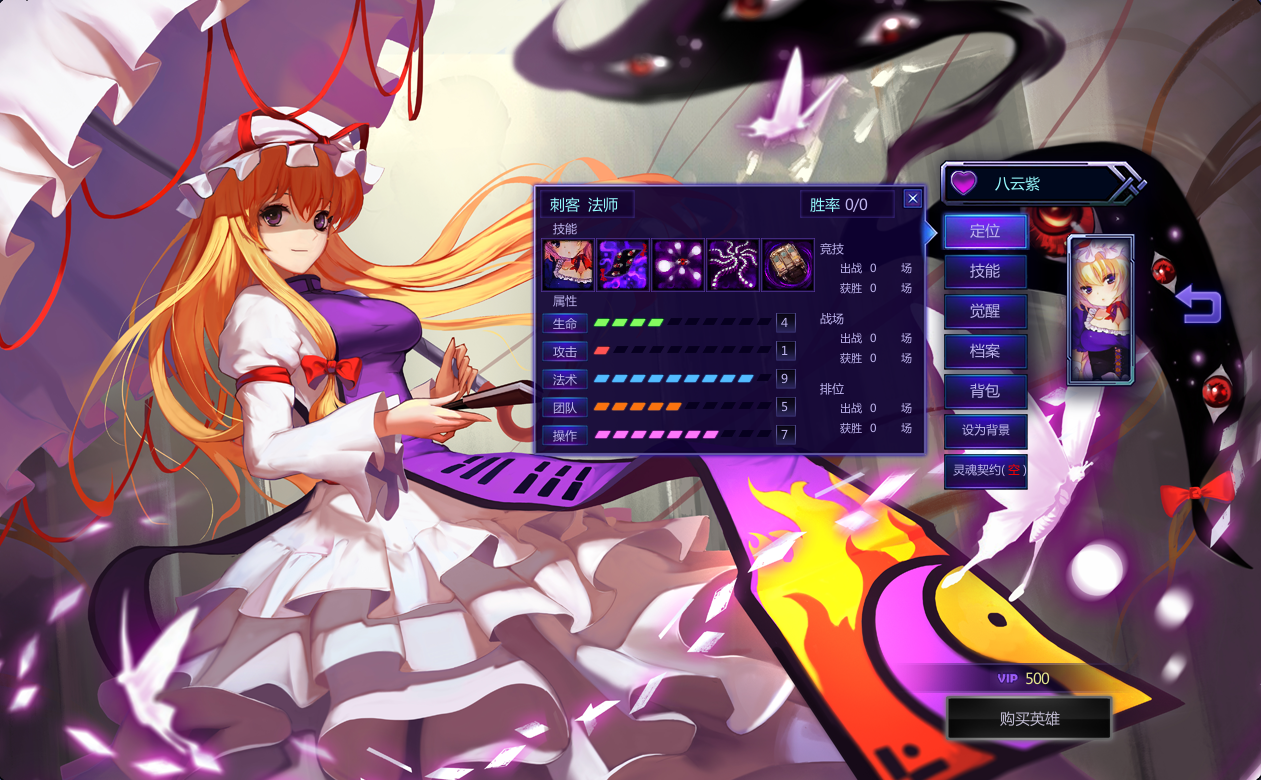 東方八雲紫 新人首單立減十元 21年7月 淘寶海外