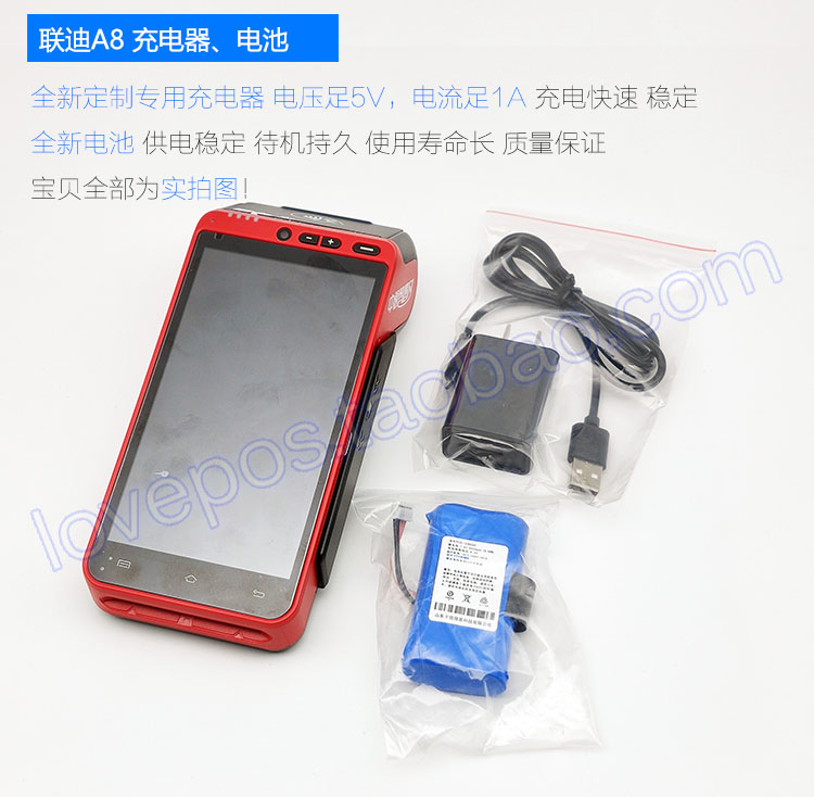 联迪A8充电器LD18650D电池板i钱包拉卡智能终端电源适配器SW-0018 - 图0