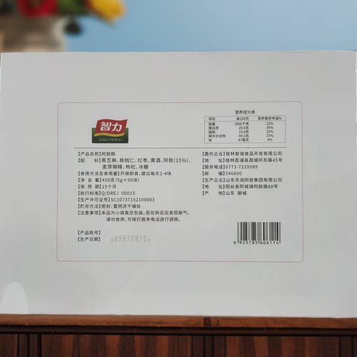 450g/盒(5g*90块)老客户专拍 - 图0