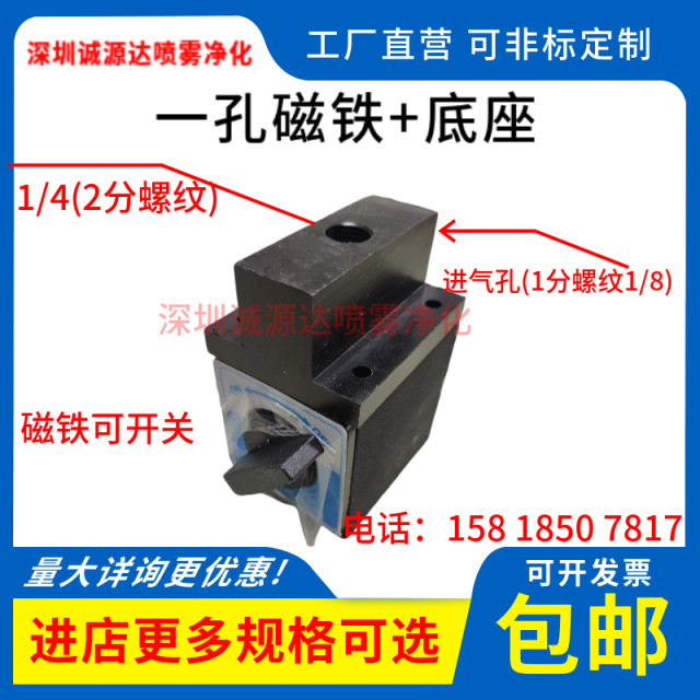 Two-hole oily magnetic meter seat cooling pipe with switch
