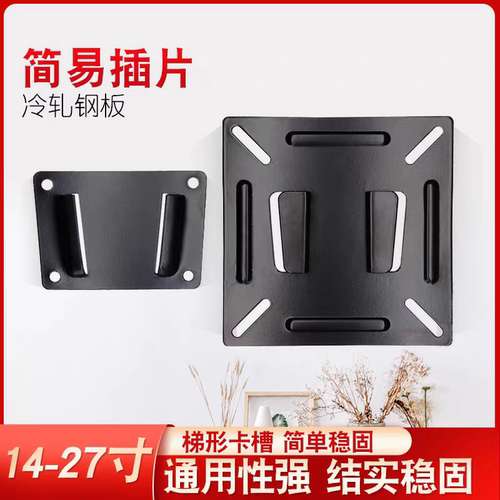 通用电脑显示器支架KTV点歌机音响挂架工厂办公监控屏电视壁挂墙 - 图2