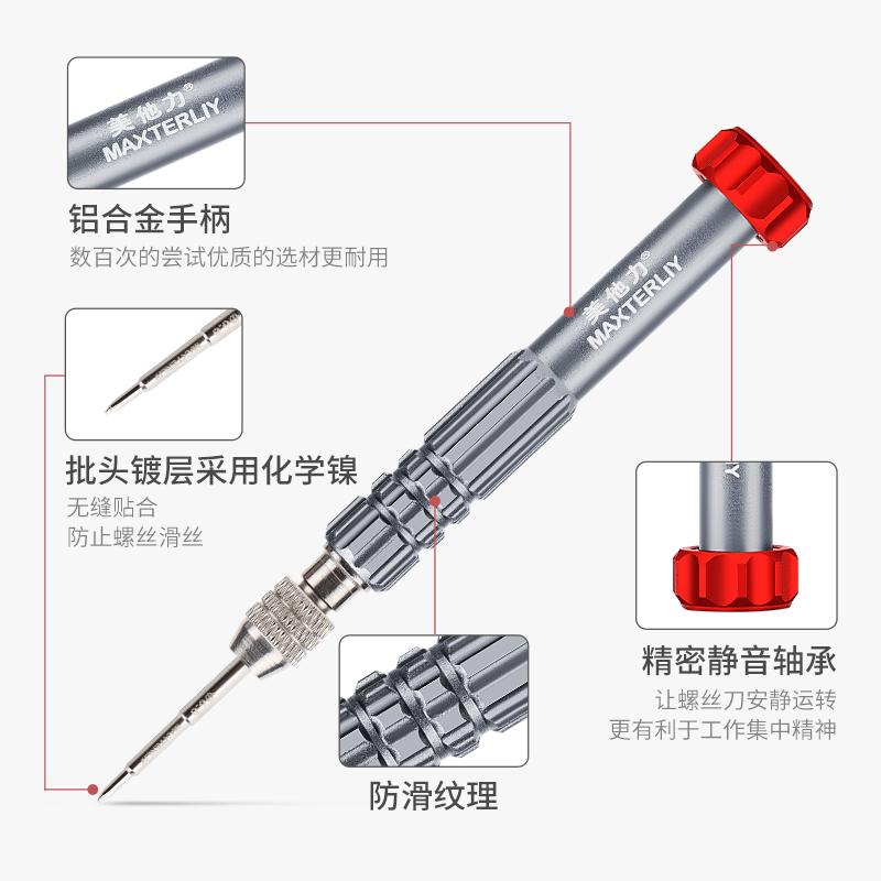 美他力手机维修工具苹果五角星Y型0.6小米安卓六角螺丝刀拆机批头-图2