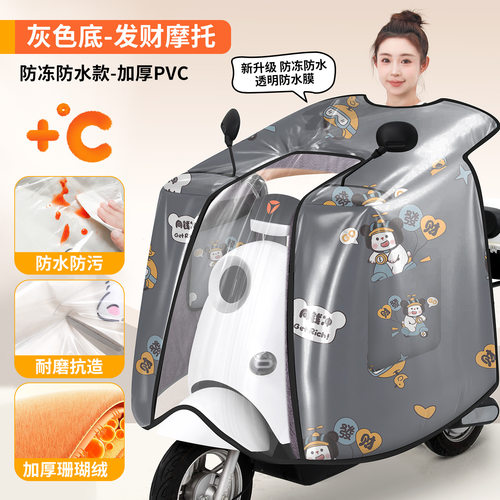 电动车挡风被冬季加绒加厚全包斗篷式电瓶摩托车通用双防水防风罩 - 图1
