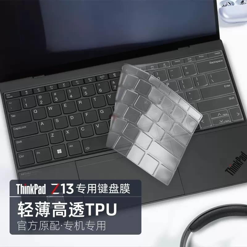 适用联想thinkpadz13键盘膜Z1 Gen1键盘保护膜按键套防3尘垫Think - 图1