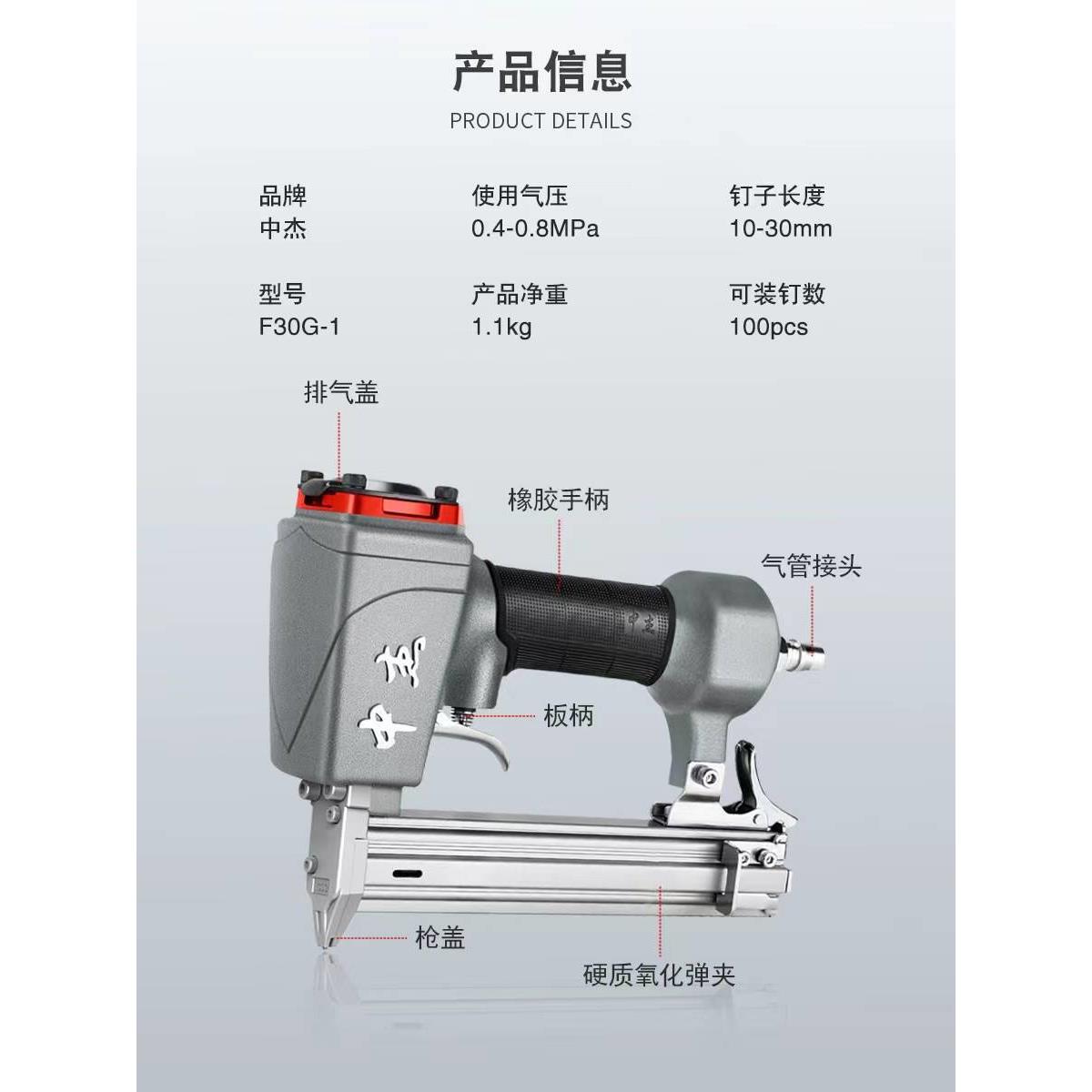 中杰枪气钉枪气动直钉枪不卡钉木工蚊钉射钉码钉枪汽钉钢钉枪线槽 - 图2