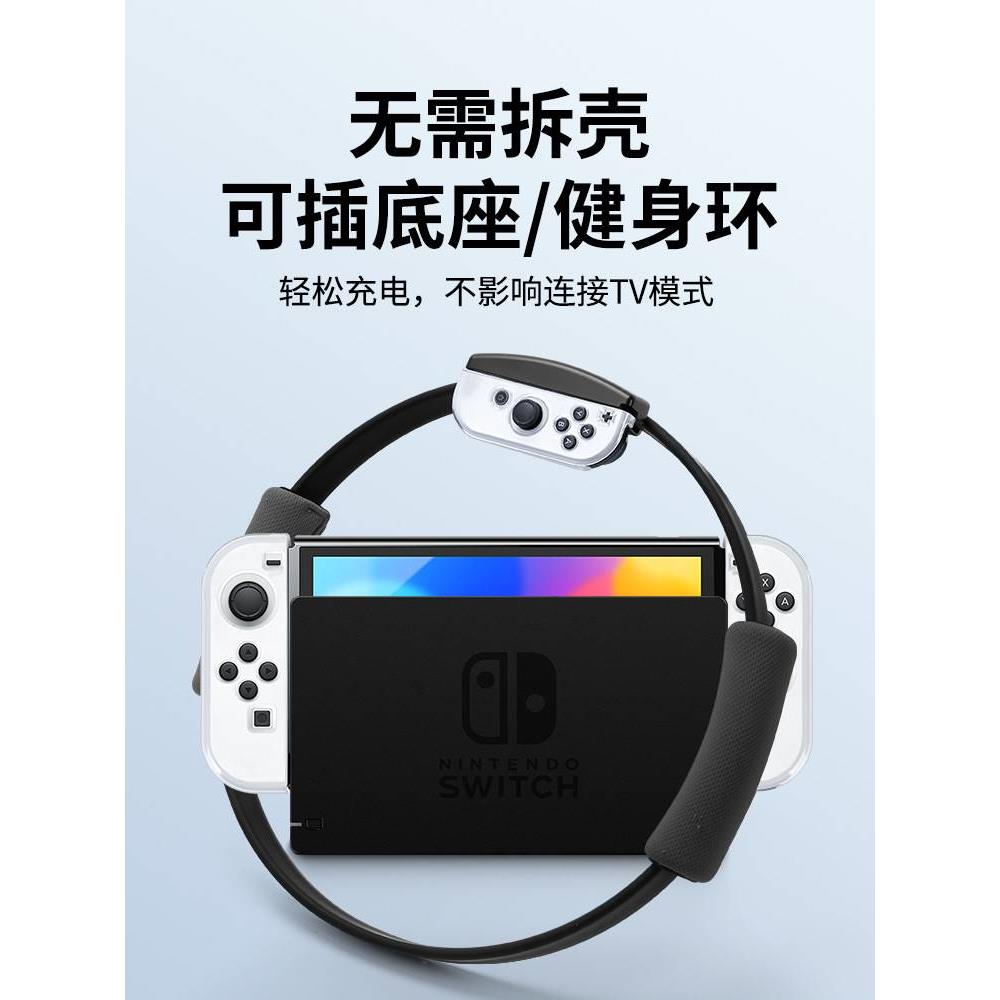 任天堂switcholed保护壳switch手柄套硅胶软壳ole游d透明ns戏机壳-图1