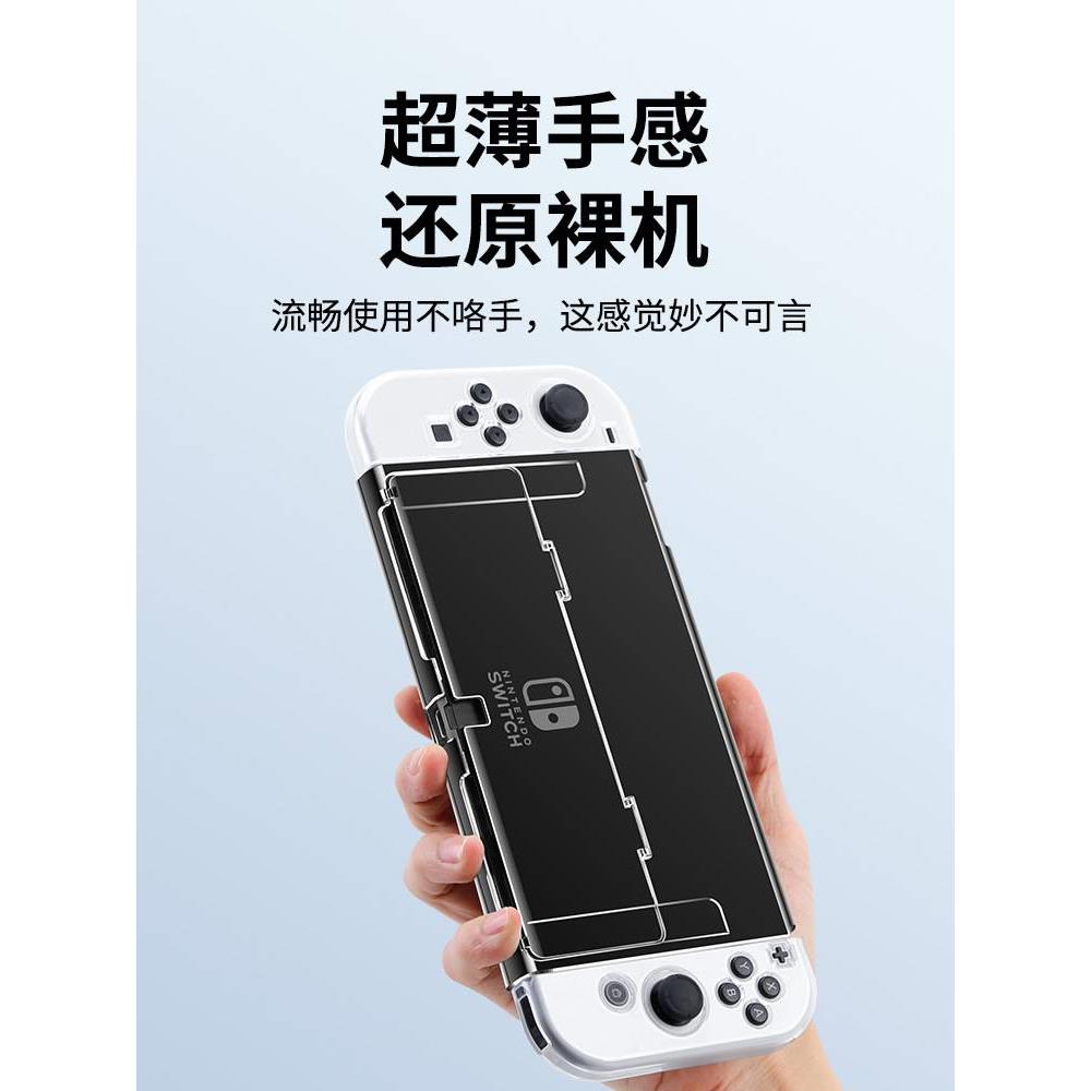 任天堂switcholed保护壳switch手柄套硅胶软壳ole游d透明ns戏机壳-图0