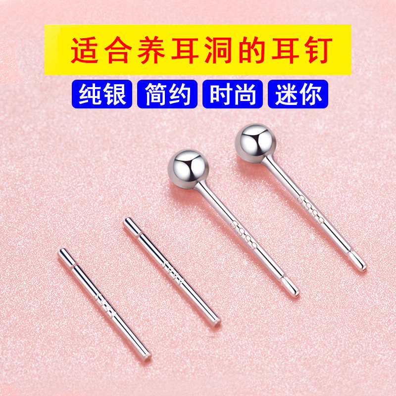 艾念2025年新款潮S999纯银耳钉养耳棒洞耳棍针简约小巧丁饰防堵女,淘宝优惠券,粉丝福利购,淘宝优惠卷
