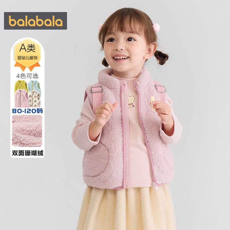 巴拉巴拉女童宝宝马甲儿童冬季新款珊瑚绒保暖背心男童宝宝童装,淘宝优惠券,粉丝福利购,淘宝优惠卷