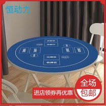 Round Egg Special Table Cloth Customizable Playing Cards Special Table Cushion Anti Slip Thickened Crystal Fleece Terrace Cloth Accustomed Egg Mat