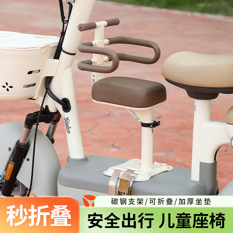 电动车儿童座椅前置适用雅迪电瓶车爱玛台铃绿源小孩宝宝折叠坐椅 - 图2