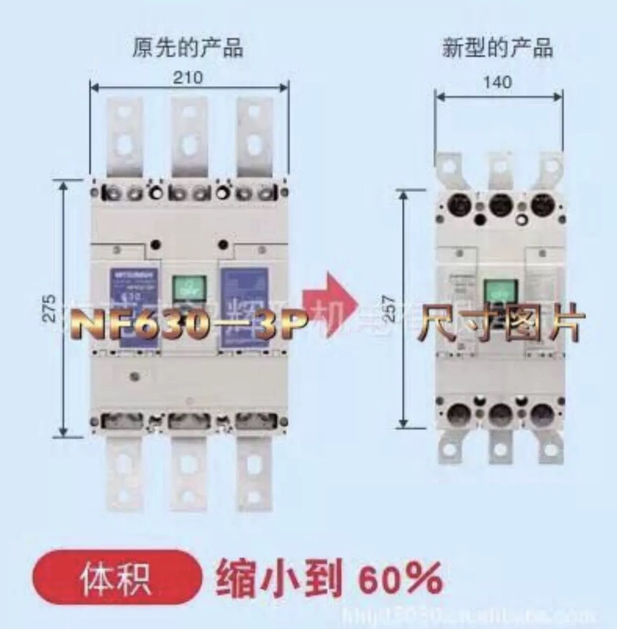 MCCB 三菱老款可调塑壳断路器 NF400SEW SEP 3P 4P 6孔位可调现 - 图3