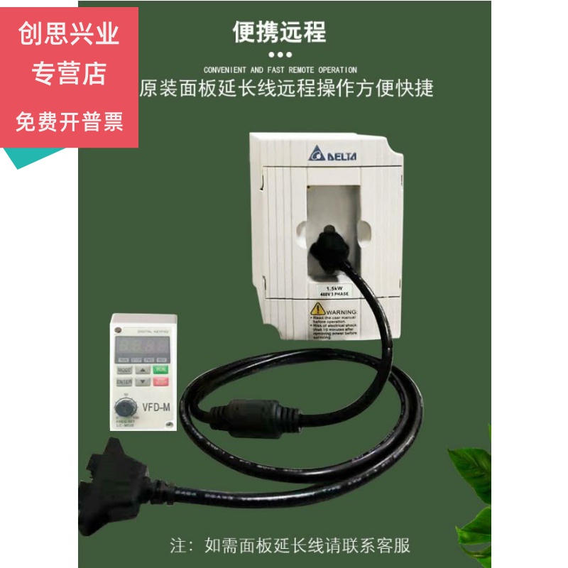 全新台达变频器VFDM通用面板操作按键控制板0475KW220V380v - 图1