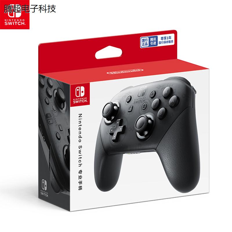 Nintendo任天堂switchpro专业手柄ns原装switch国行pro无线蓝议价 - 图1