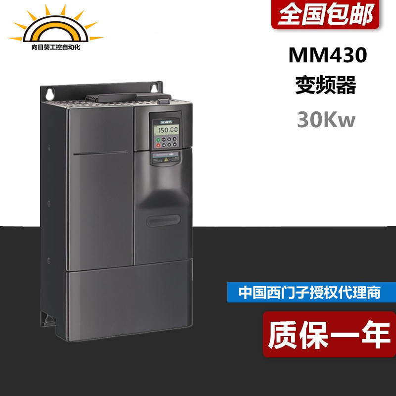 原装6SE6430-2UD33-0DB0 MM430变频器18.5KW 6SE6 430-2UD33-0DB0 - 图0