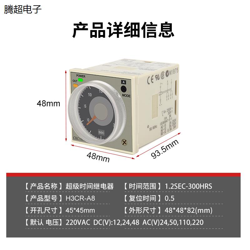 欧姆龙型H3CR-A8超级时间继电器AC220V指针式圆8脚DC24V可调A议价 - 图0